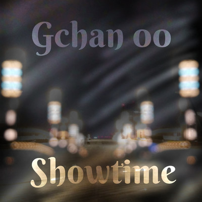 アルバム/Showtime/Gchan 00