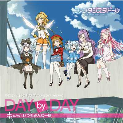 TVアニメ「ファンタジスタドール」エンディングテーマ「DAY by DAY」/Various Artists