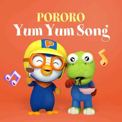 Pororo Yum Yum Song/ポロロ