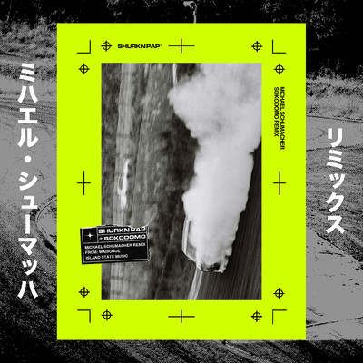 シングル/ミハエルシューマッハ (feat. sokodomo) [Remix]/Shurkn Pap