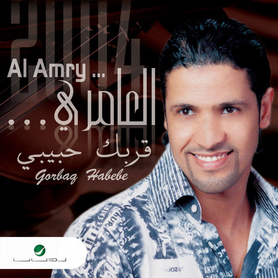 Gorbaq Habebe/Abdul Munaim Al Amry