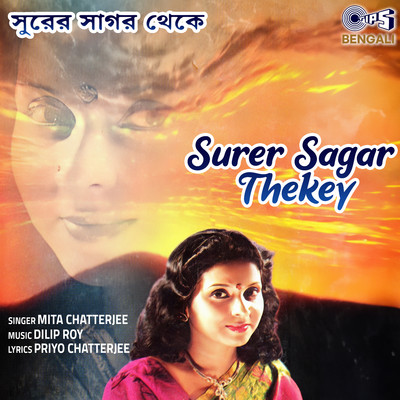 Surer Sagar Thekey/Dilip Roy