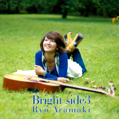 アルバム/Bright side 3/荒牧リョウ