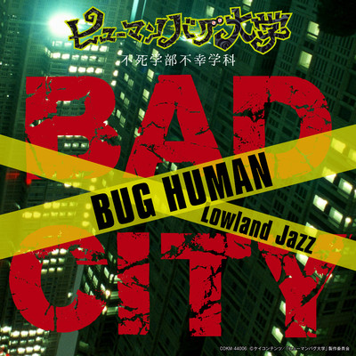シングル/BAD CITY (BUG HUMAN)/Lowland Jazz