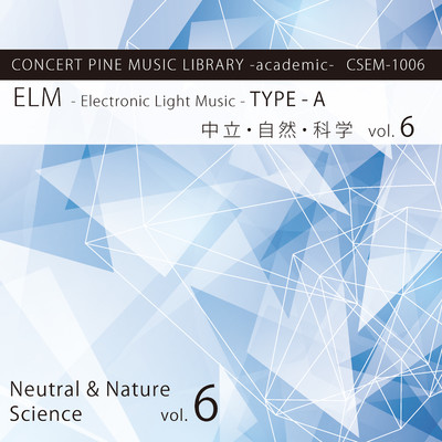 アルバム/ELM -Electronic Light Music- TYPE-A (中立・自然・科学) vol.6/Hina, コンセールパイン