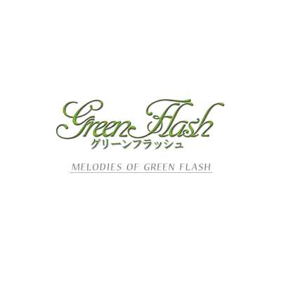 MELODIES OF GREEN FLASH/Various Artists