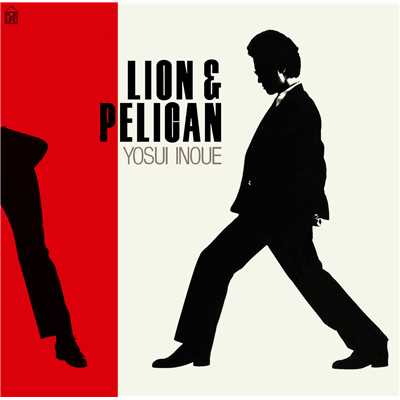 アルバム/LION & PELICAN/井上陽水