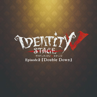 Identity V STAGE Episode2 『Double Down』 主題歌 「High & Low」/千葉瑞己
