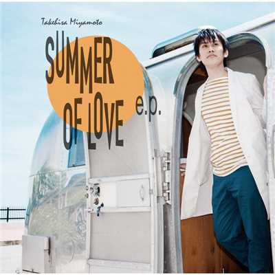 SUMMER OF LOVE e.p./宮本毅尚