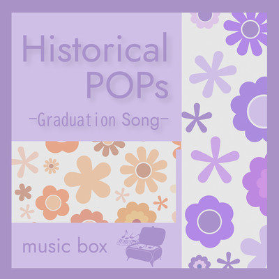 アルバム/Historical POPs-永遠のGraduation Song- [music box]/MTA