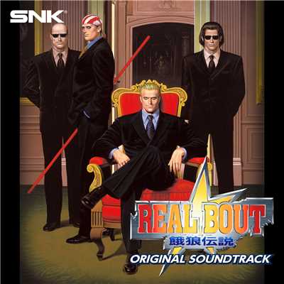 アルバム/リアルバウト餓狼伝説 ORIGINAL SOUND TRACK/SNK サウンドチーム