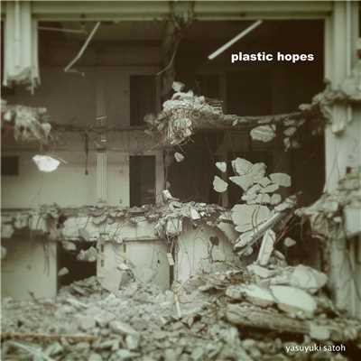 アルバム/plastic hopes/佐藤 康之