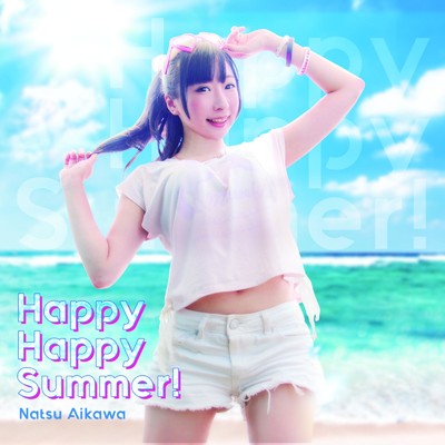 Happy Happy Summer！/相川なつ