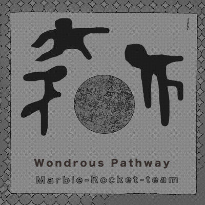 シングル/WondrousPathway/Marble-Rocket-team