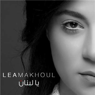 Ya Lebnan/Lea Makhoul