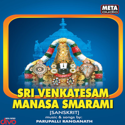 Sri Venkatesam Manasa Smarami/D V Ramani and Parupalli Sri Ranganath