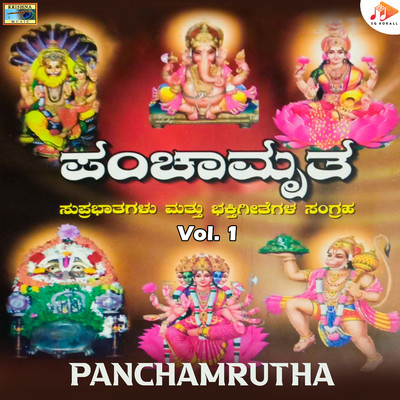 シングル/Bhagyalakshmi Siddhalskhmi/Bangalore Venkateshmurthy Srinivas, Maruthi Mirajkar, Sri Chandru, Pashupati Prasad Goturi & Manjula Gururaj