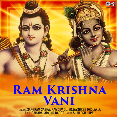 アルバム/Ram Krishna Vani/Shailesh Utpal