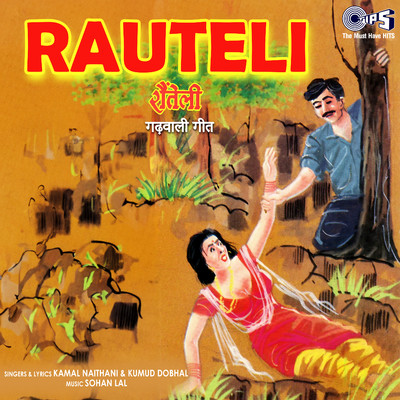 アルバム/Rauteli/Sohan lal