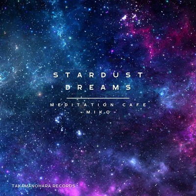 シングル/Stardust Dreams/瞑想カフェ巫女