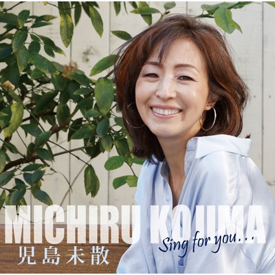 アルバム/Sing for you .../児島未散