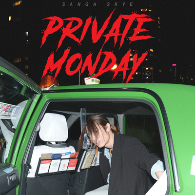Private Monday/Sanga Skye