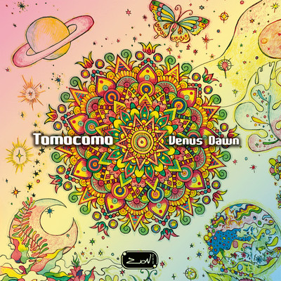Cosmic Ocean/Tomocomo