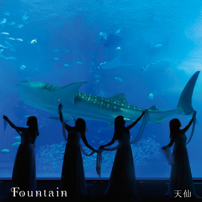 アルバム/Fountain/天仙