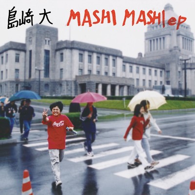 MASHI MASHI ep/島崎大