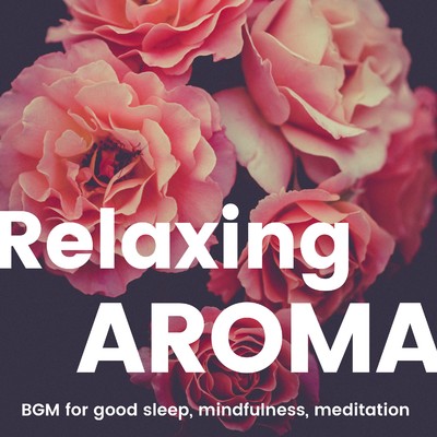 リラックスできるアロマBGM -瞑想やマインドフルネス、良質な睡眠に-/Various Artists