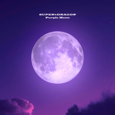 シングル/Purple Moon/SUPER★DRAGON