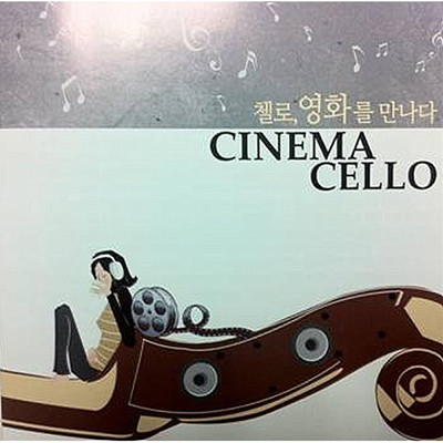 Handel: Lascia Chio Pianga/Kang Ho Lee