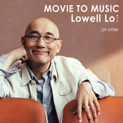 Xin De Mo Lian (Instrumental)/Lowell Lo