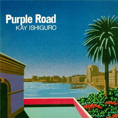 アルバム/Purple Road/石黒ケイ