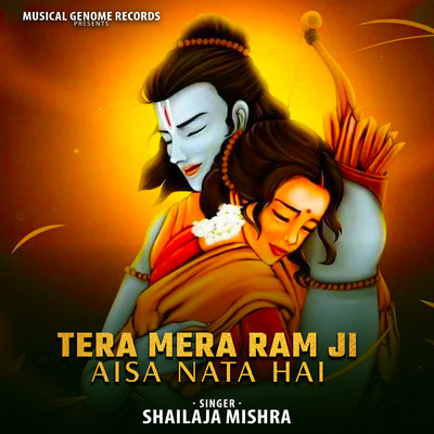 シングル/Tera Mera Ram ji Aisa Nata Hai/Shailaja Mishra