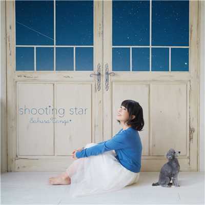 shooting star/丹下桜
