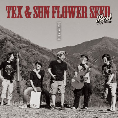 アルバム/TEX & SUN FLOWER SEED BEST 「100年後の世界」/TEX & SUN FLOWER SEED