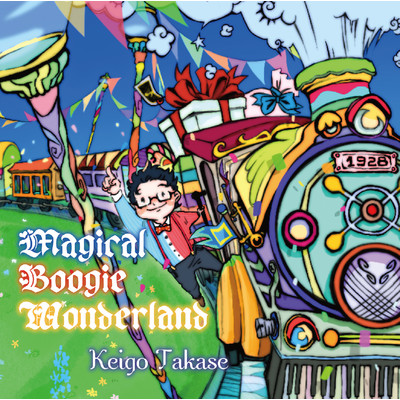Magical Boogie Wonderland/高瀬啓伍