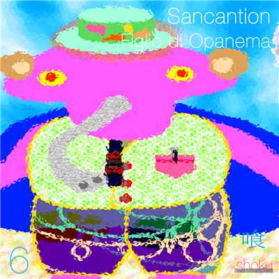 シングル/Samidare K II/Sancantion
