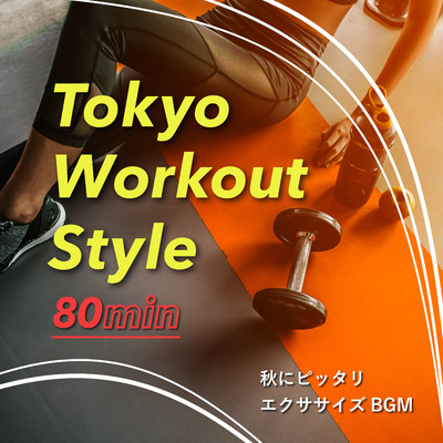 アルバム/Tokyo Workout Style 60min 〜秋にピッタリエクササイズBGM〜/Cafe lounge groove