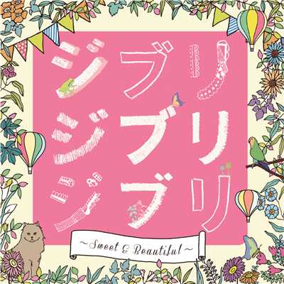 The Rose ft. Laura Yokozawa/Maple and April Band