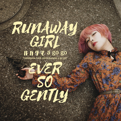 RUNAWAY GIRL／EVER SO GENTLY/ルカタマa go go(rukatama from melonbatake a go go)