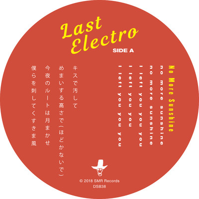 I'm Yours Tonight (low shit 1.5 remix)/Last Electro