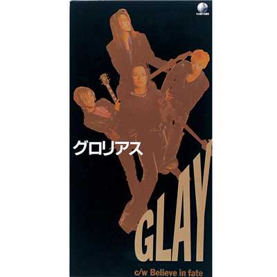 アルバム/グロリアス/GLAY