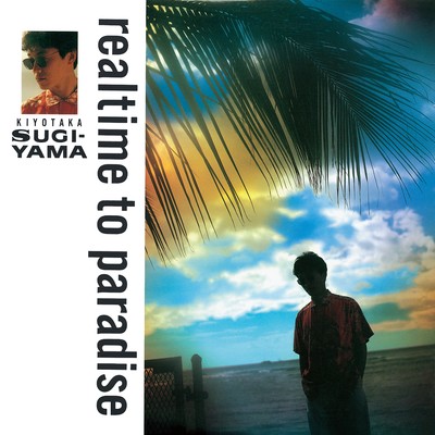 realtime to paradise -35th Anniversary Edition-/杉山清貴
