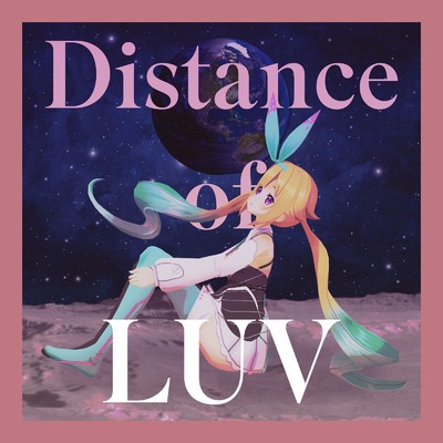 シングル/Distance of LUV/銀河アリス
