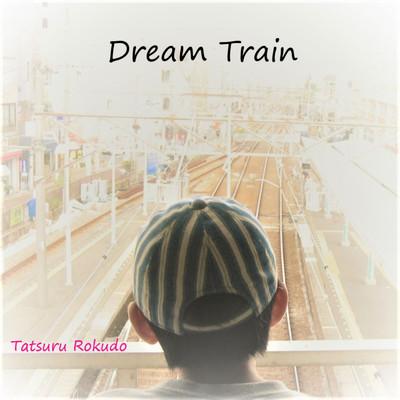Dream Train -カガヤキ-/六堂タツル