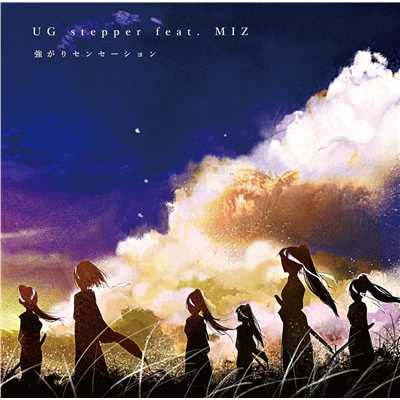 アルバム/UG stepper feat. MIZ/強がりセンセーション