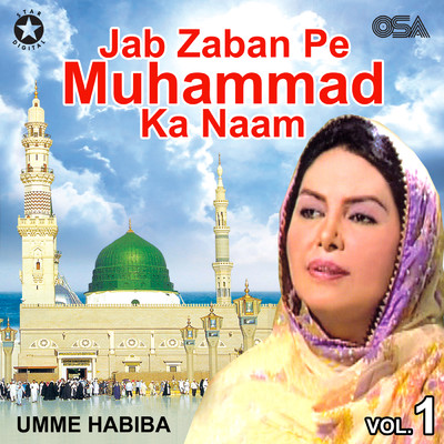 シングル/Bande Se Teri Hamd/Umme Habiba