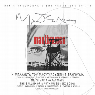 アルバム/I Balada Tou Maouthaouzen + 6 Tragoudia (Remastered)/Maria Faradouri